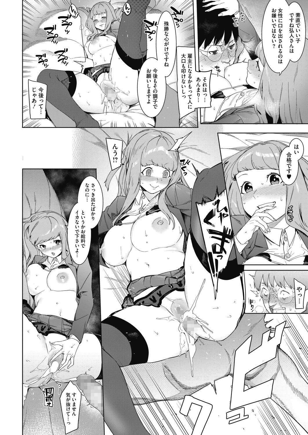 COMIC HOTMILK 2020-11 - Page 60