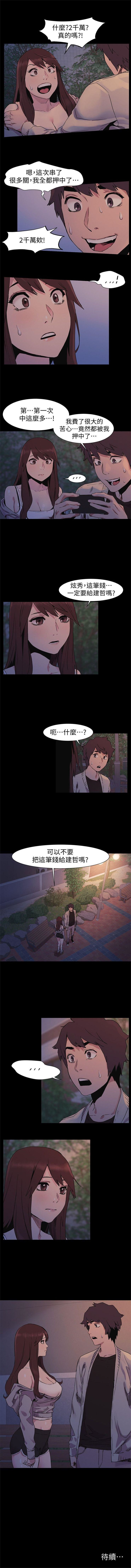 衝突 1-98 官方中文（連載中） - Page 140