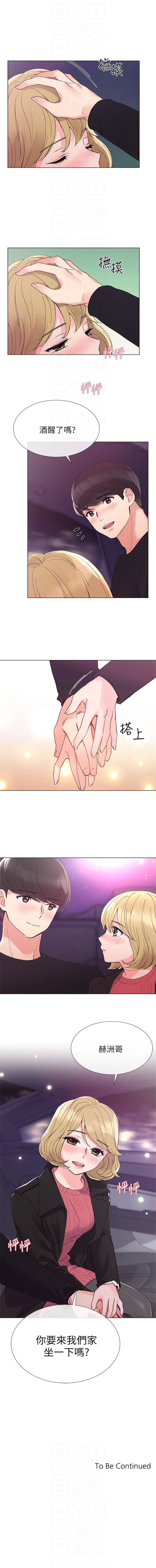重考生 1-66 官方中文（連載中） - Page 200