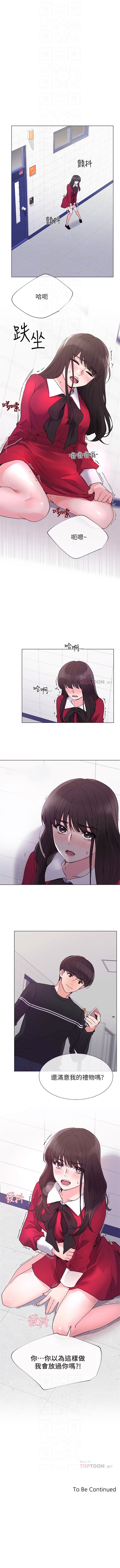 重考生 1-66 官方中文（連載中） - Page 243