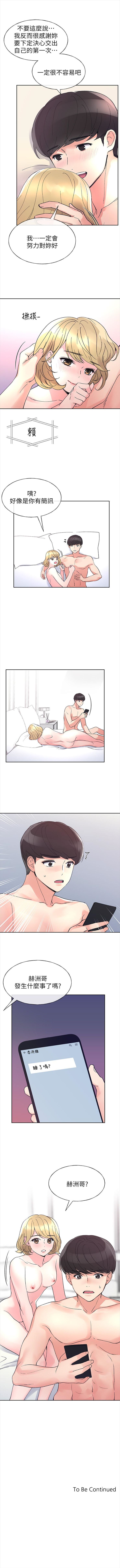 重考生 1-66 官方中文（連載中） - Page 333