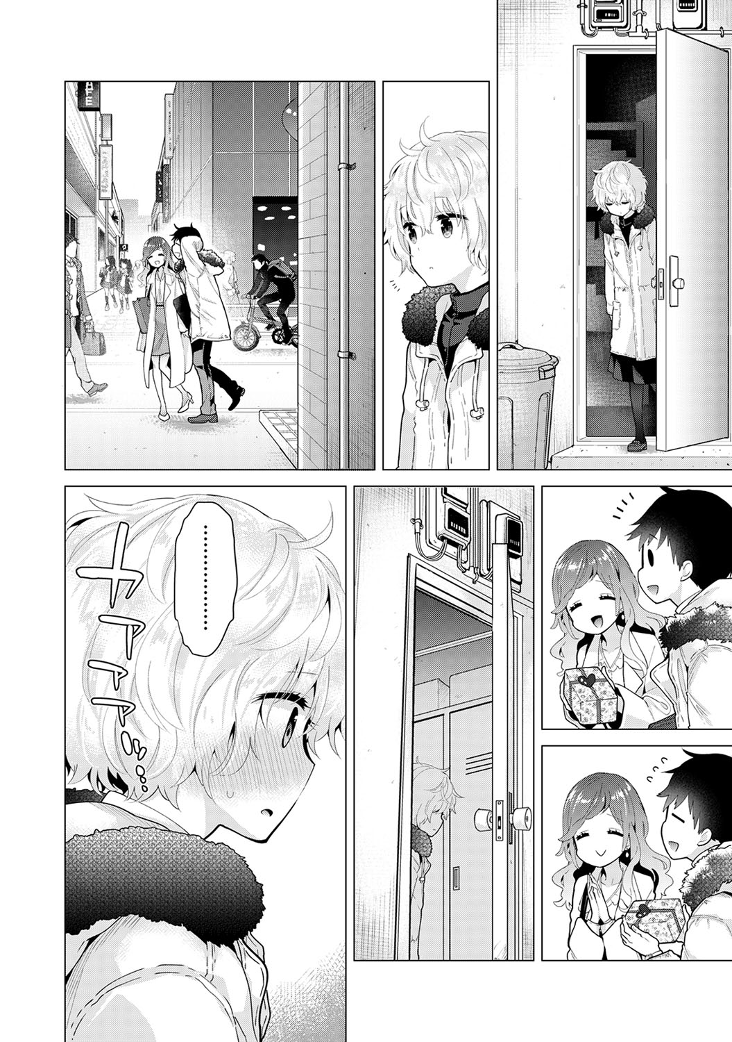 COMIC Ananga Ranga Vol. 64 - Page 11