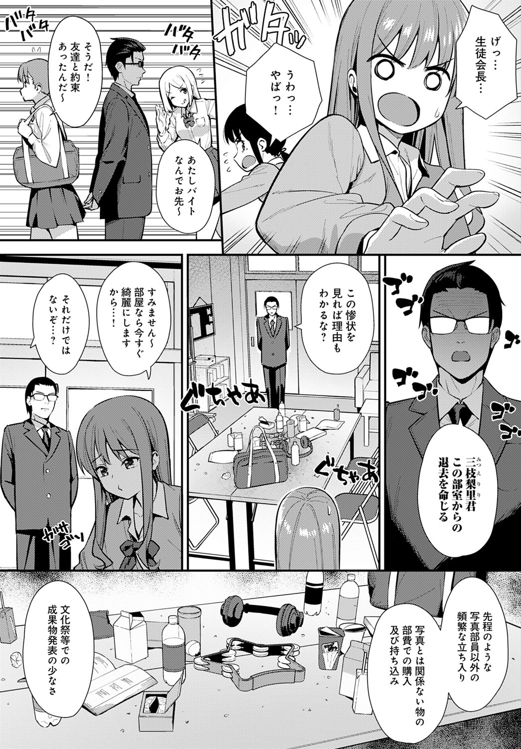 COMIC Anthurium 2020-10 - Page 117