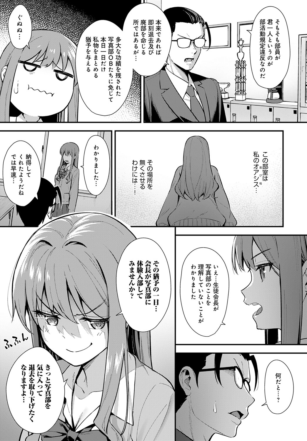 COMIC Anthurium 2020-10 - Page 118