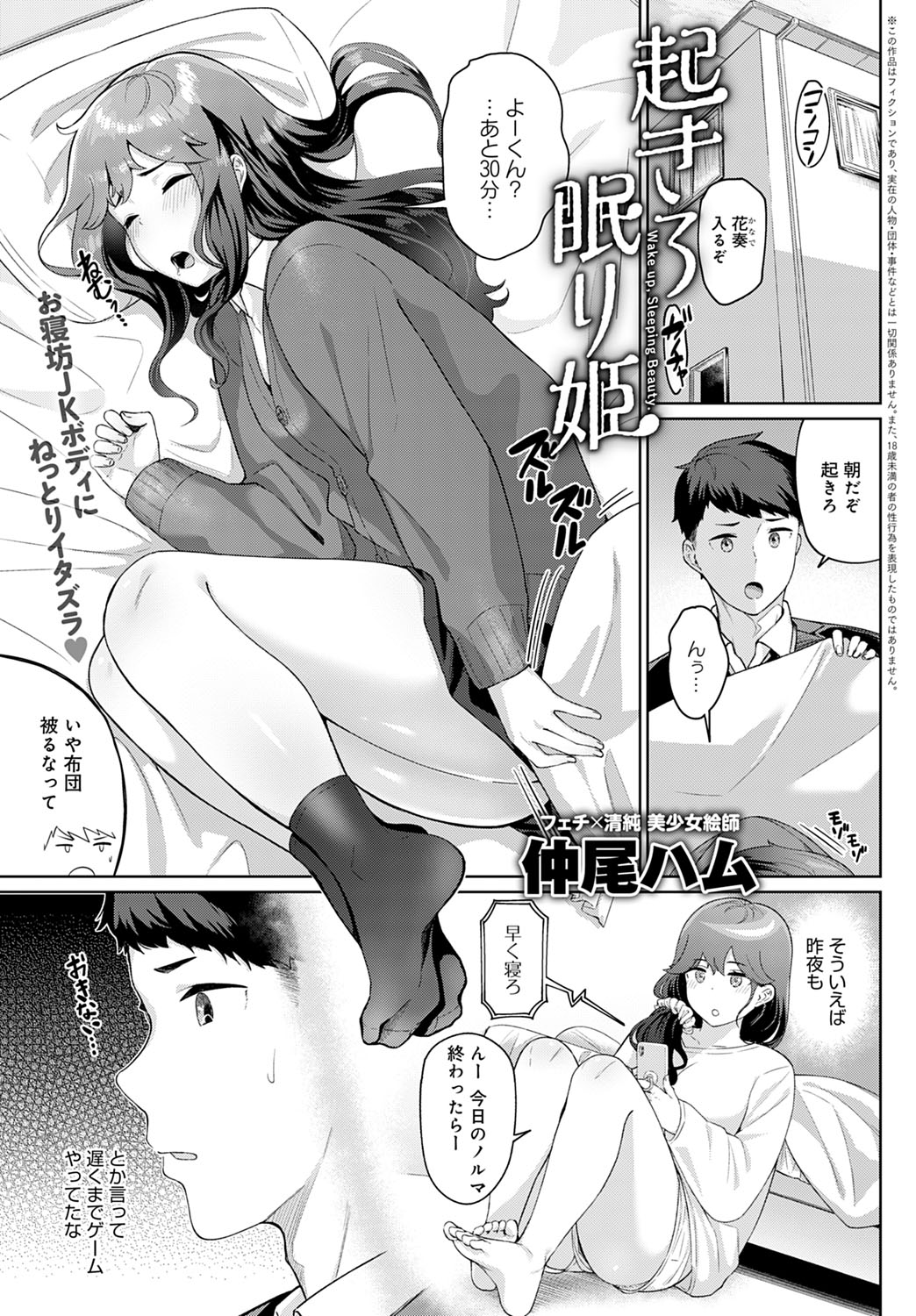 COMIC Anthurium 2020-10 - Page 142