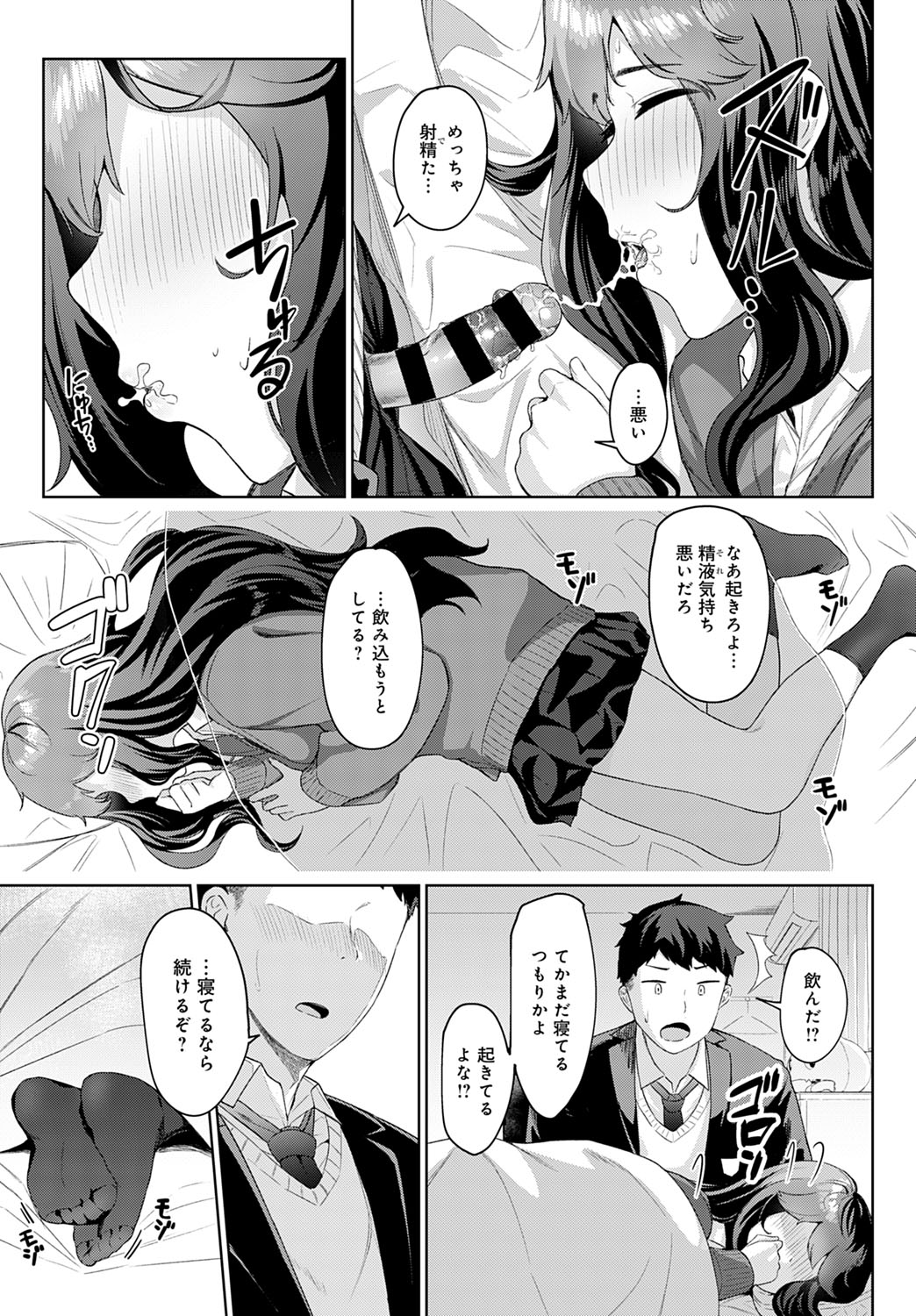 COMIC Anthurium 2020-10 - Page 146