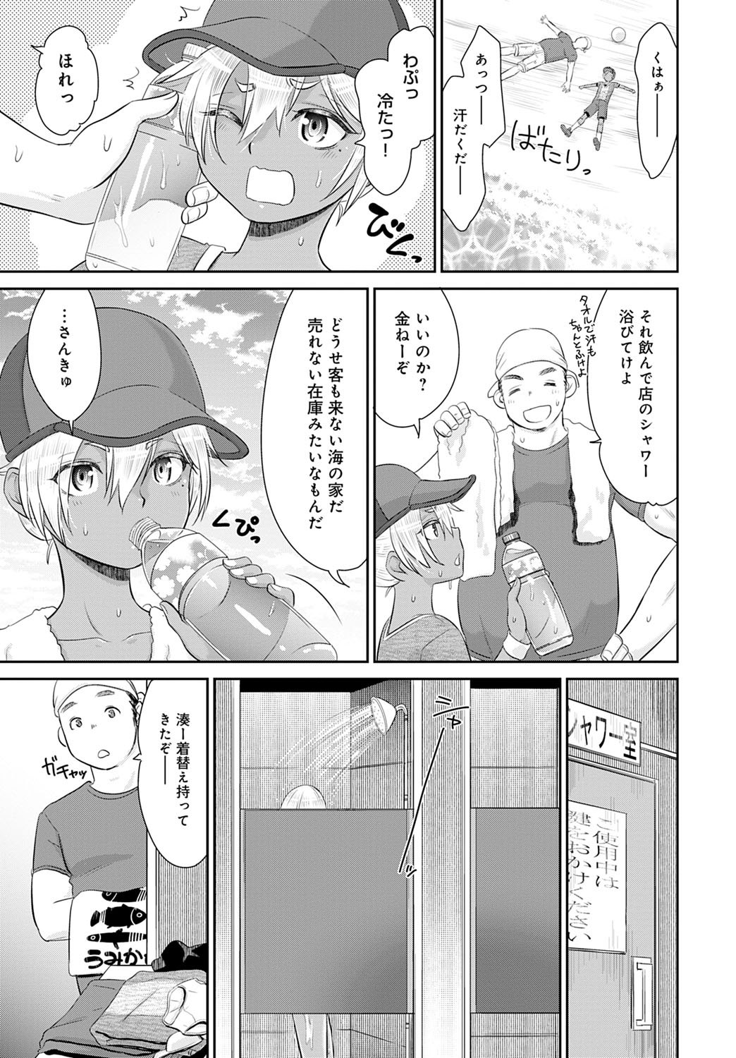 COMIC Anthurium 2020-10 - Page 166
