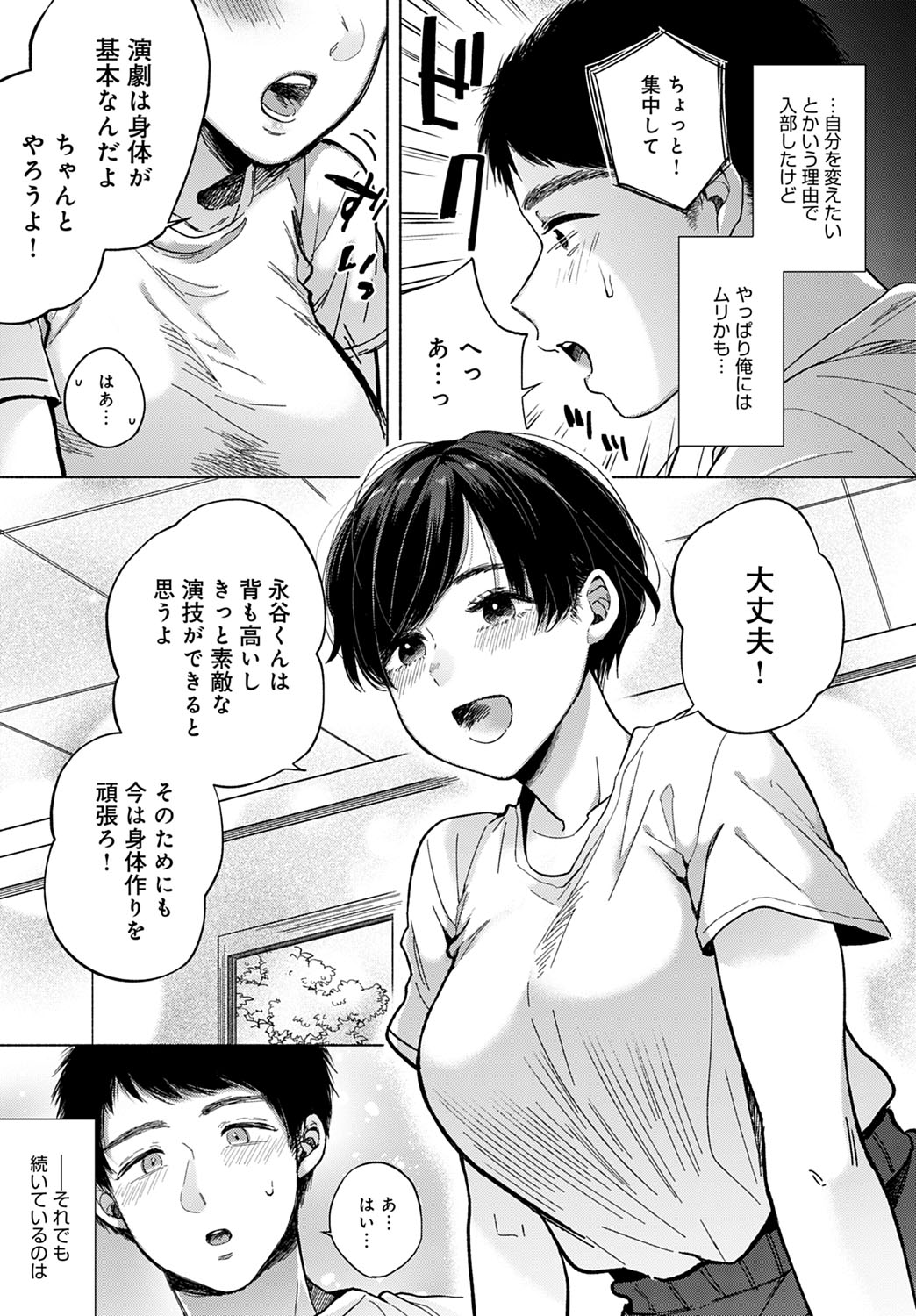 COMIC Anthurium 2020-10 - Page 186