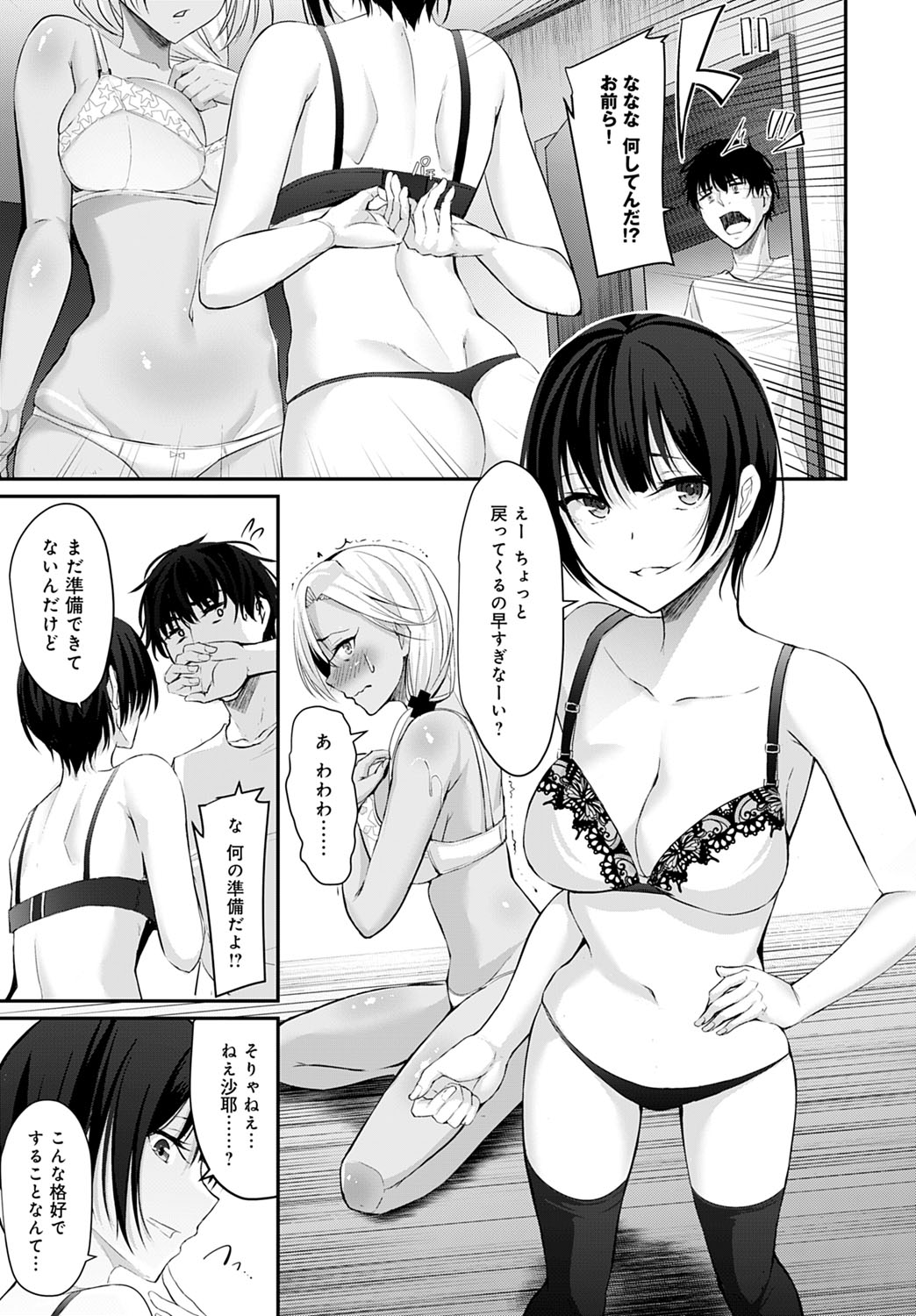 COMIC Anthurium 2020-10 - Page 350