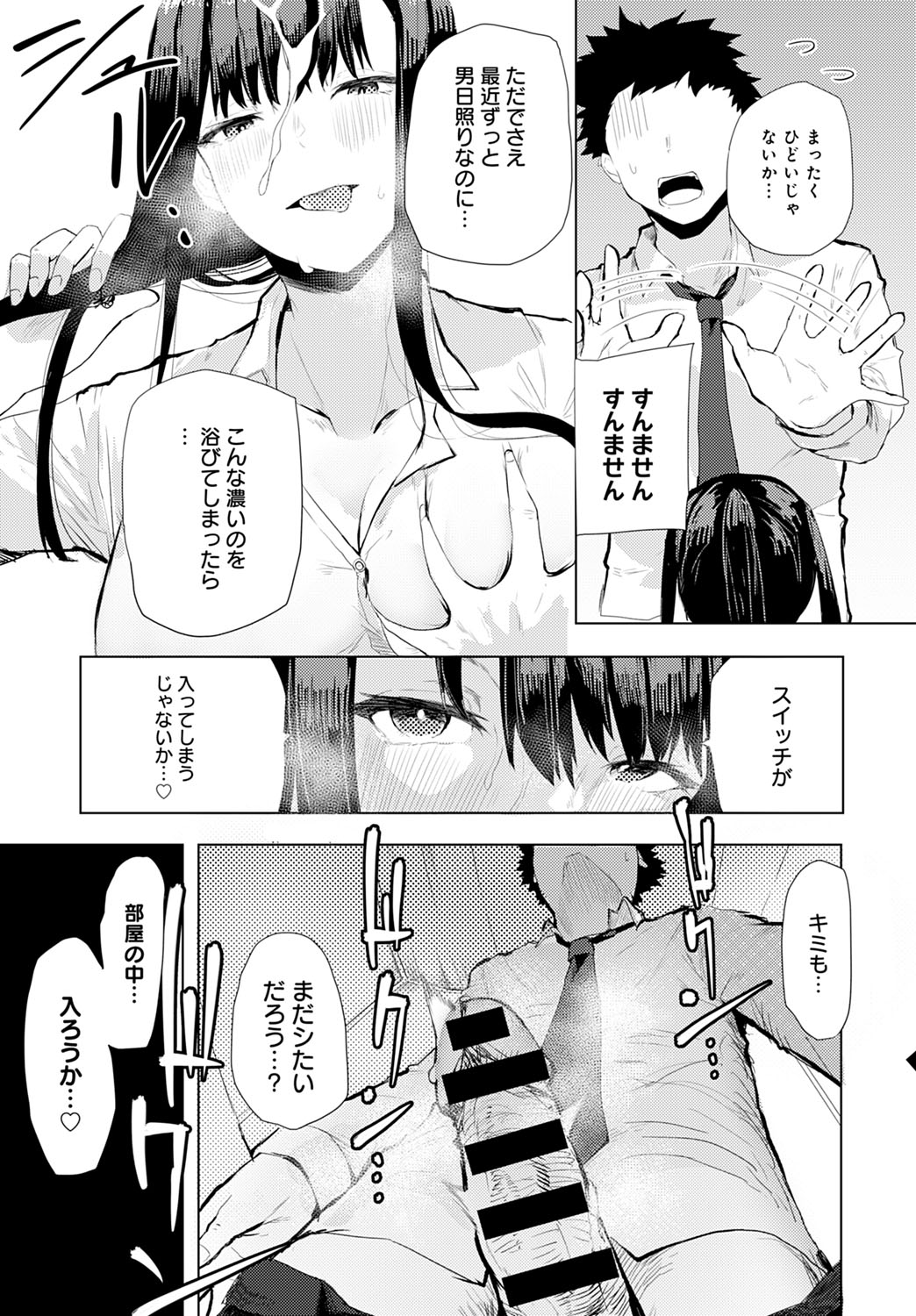 COMIC Anthurium 2020-10 - Page 380