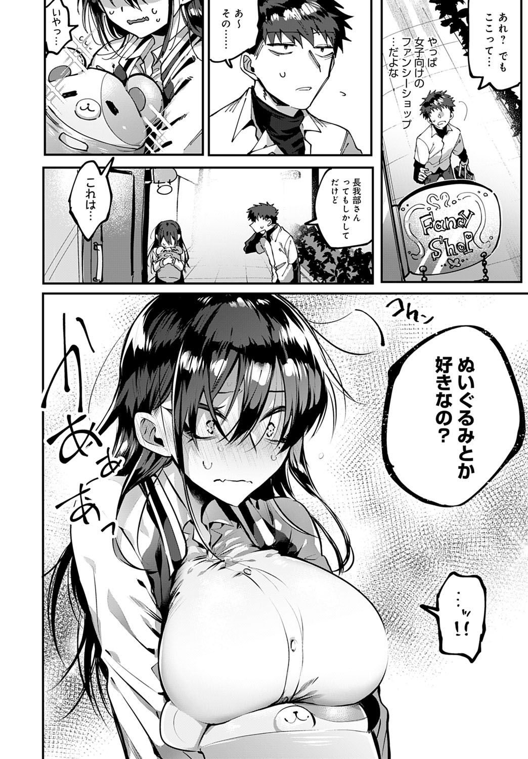 COMIC Anthurium 2020-10 - Page 397