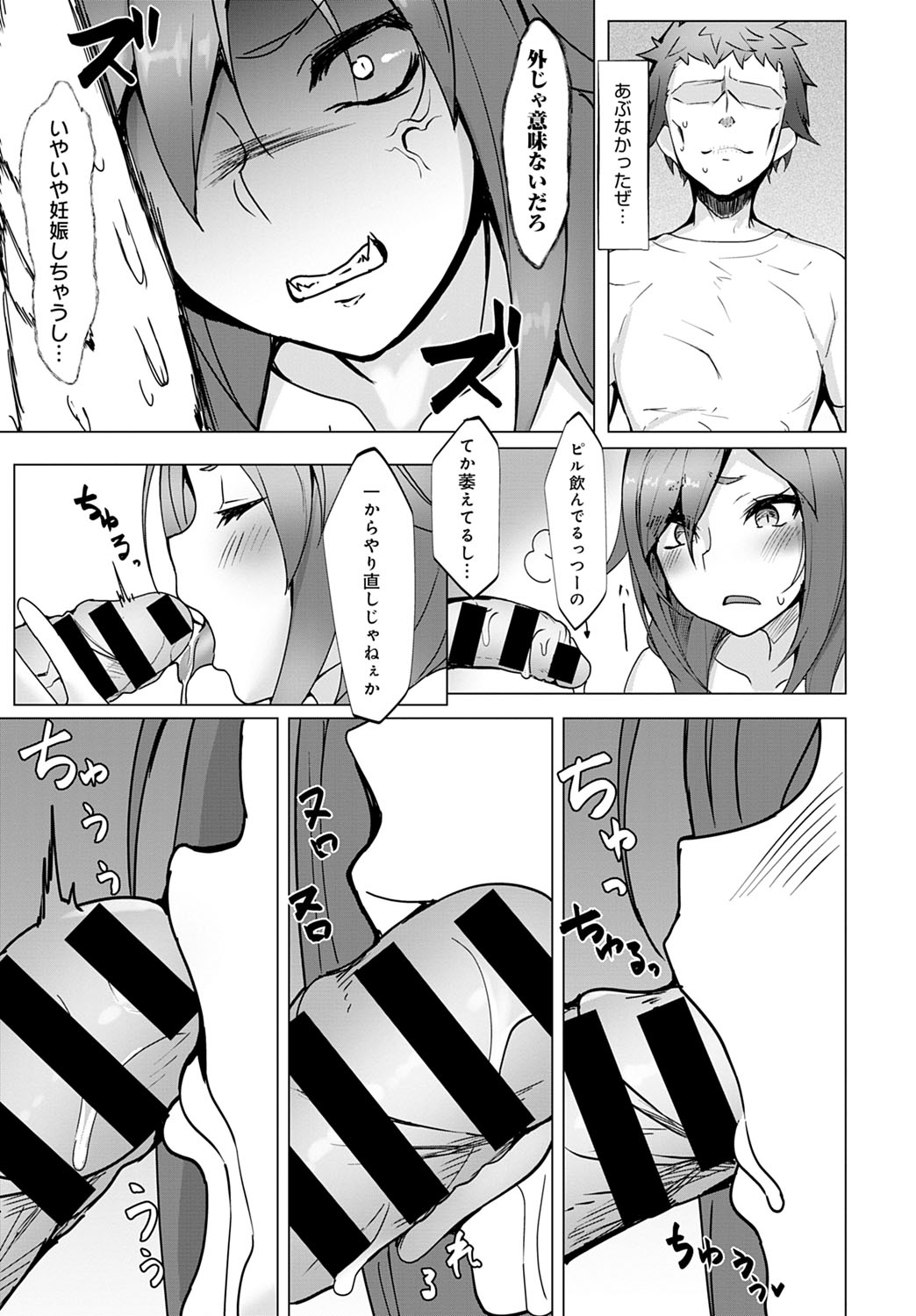 COMIC Anthurium 2020-10 - Page 432