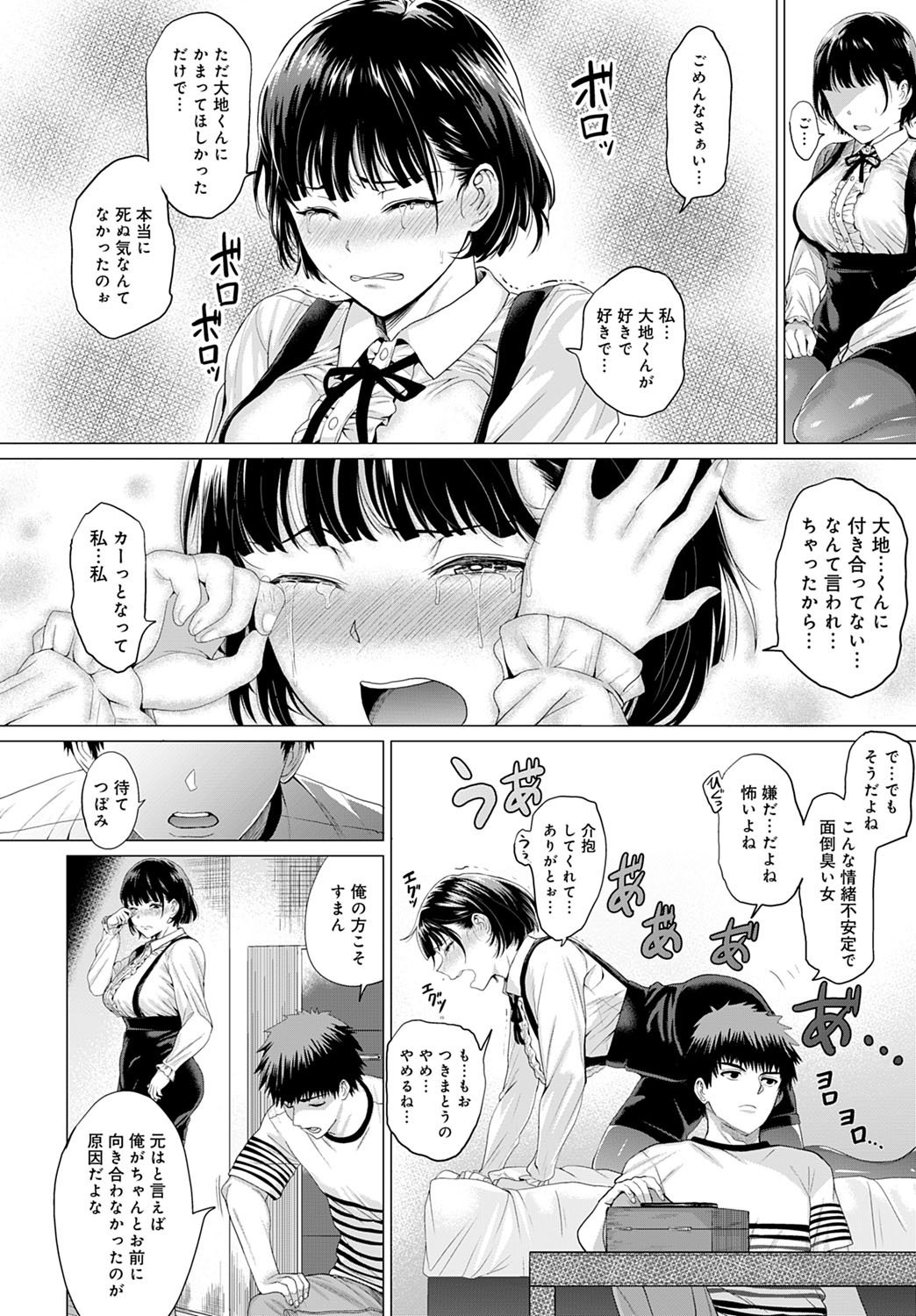 COMIC Anthurium 2020-10 - Page 97