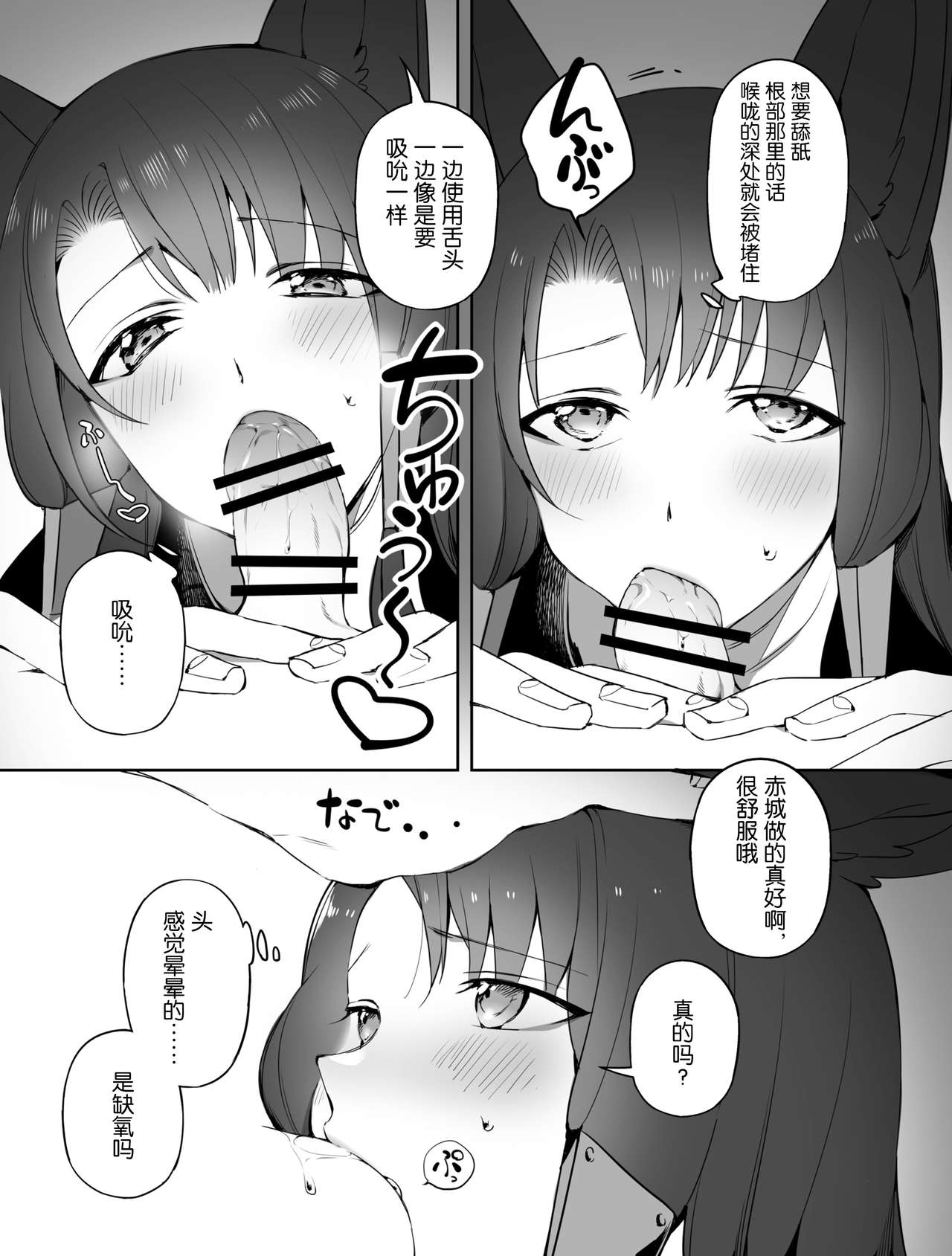 Akagi ni Ochinpo Shaburaseru Hon - Page 11