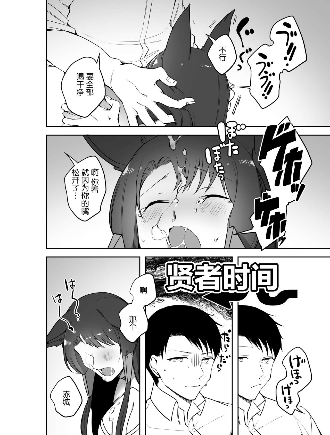 Akagi ni Ochinpo Shaburaseru Hon - Page 16