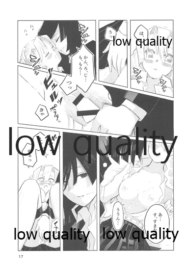 Ai wa Kenshin - Page 16
