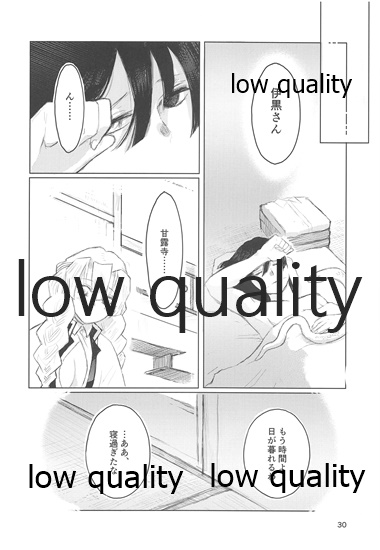 Ai wa Kenshin - Page 29