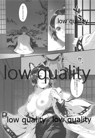 Chou Yashiki e Youkoso - Page 14