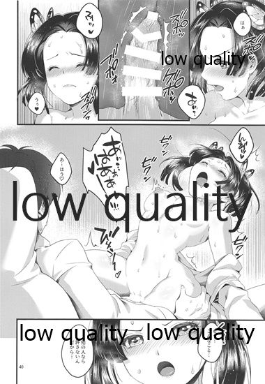 Chou Yashiki e Youkoso - Page 39