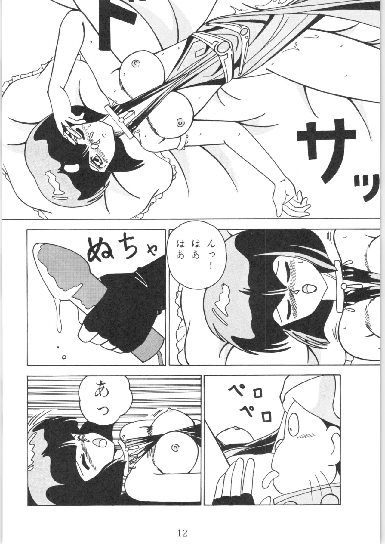 Girls - Page 11