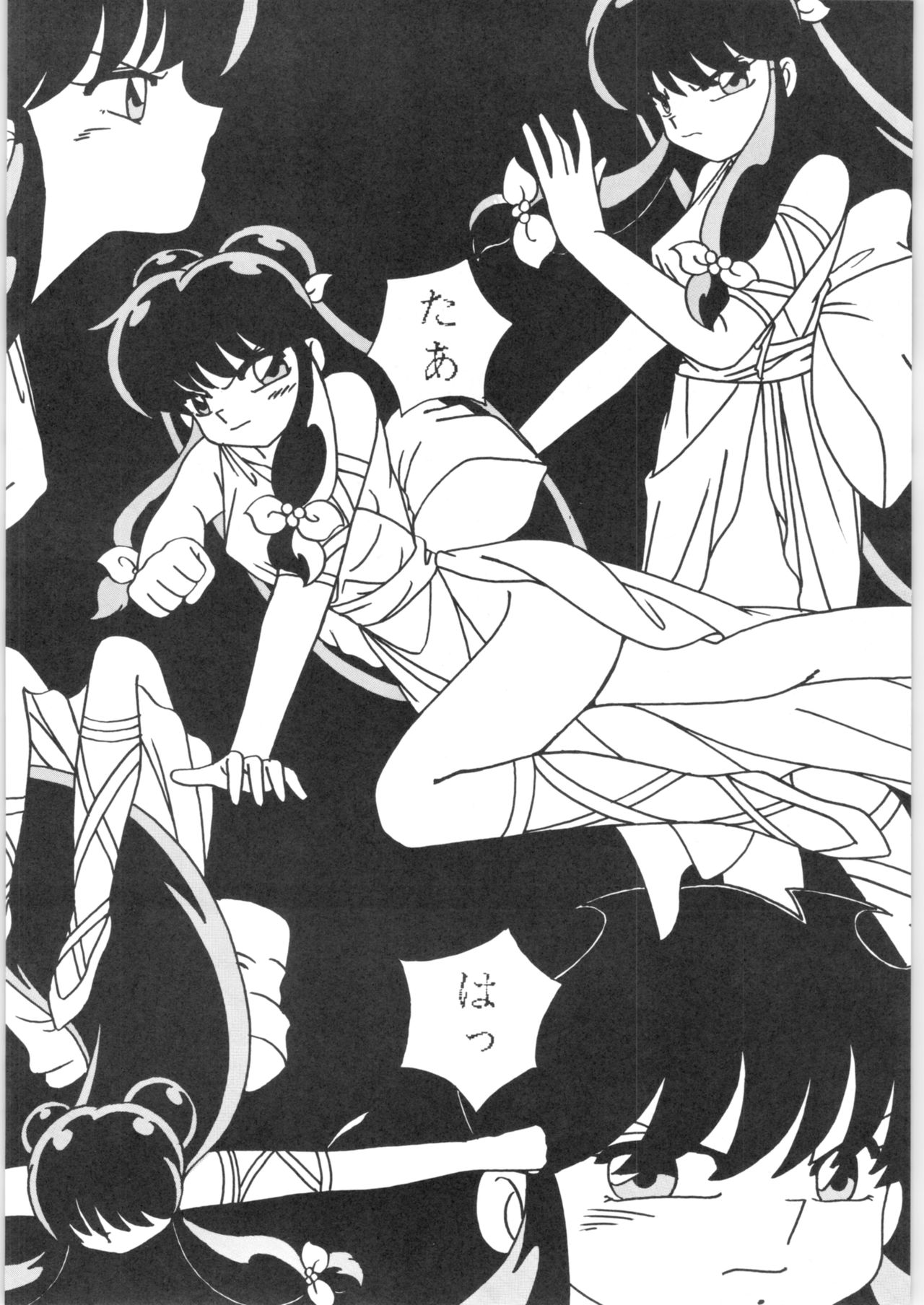 Girls - Page 33