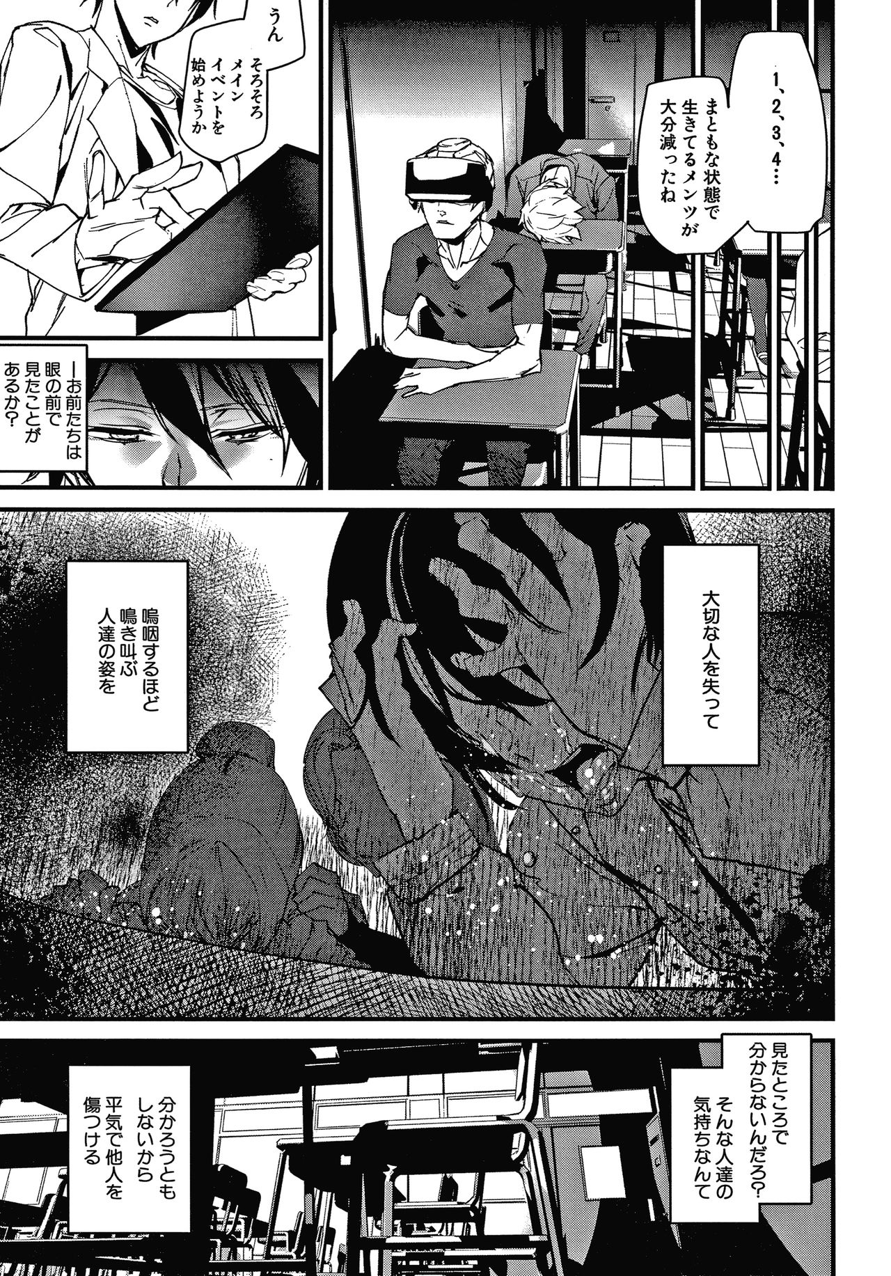 Kioku Ryoujoku - Page 104