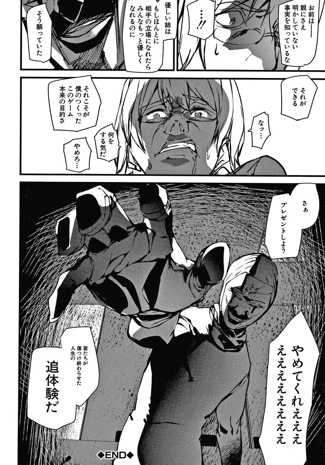 Kioku Ryoujoku - Page 127