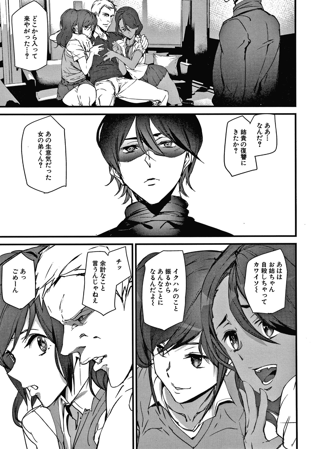 Kioku Ryoujoku - Page 128