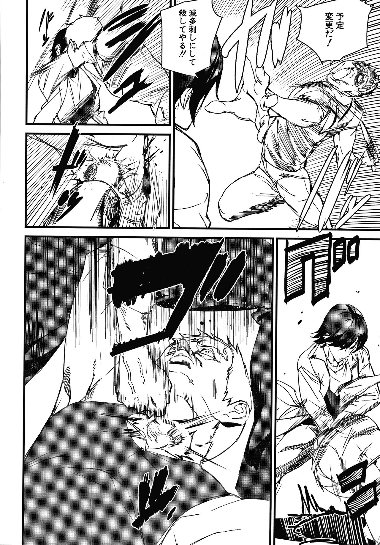 Kioku Ryoujoku - Page 155