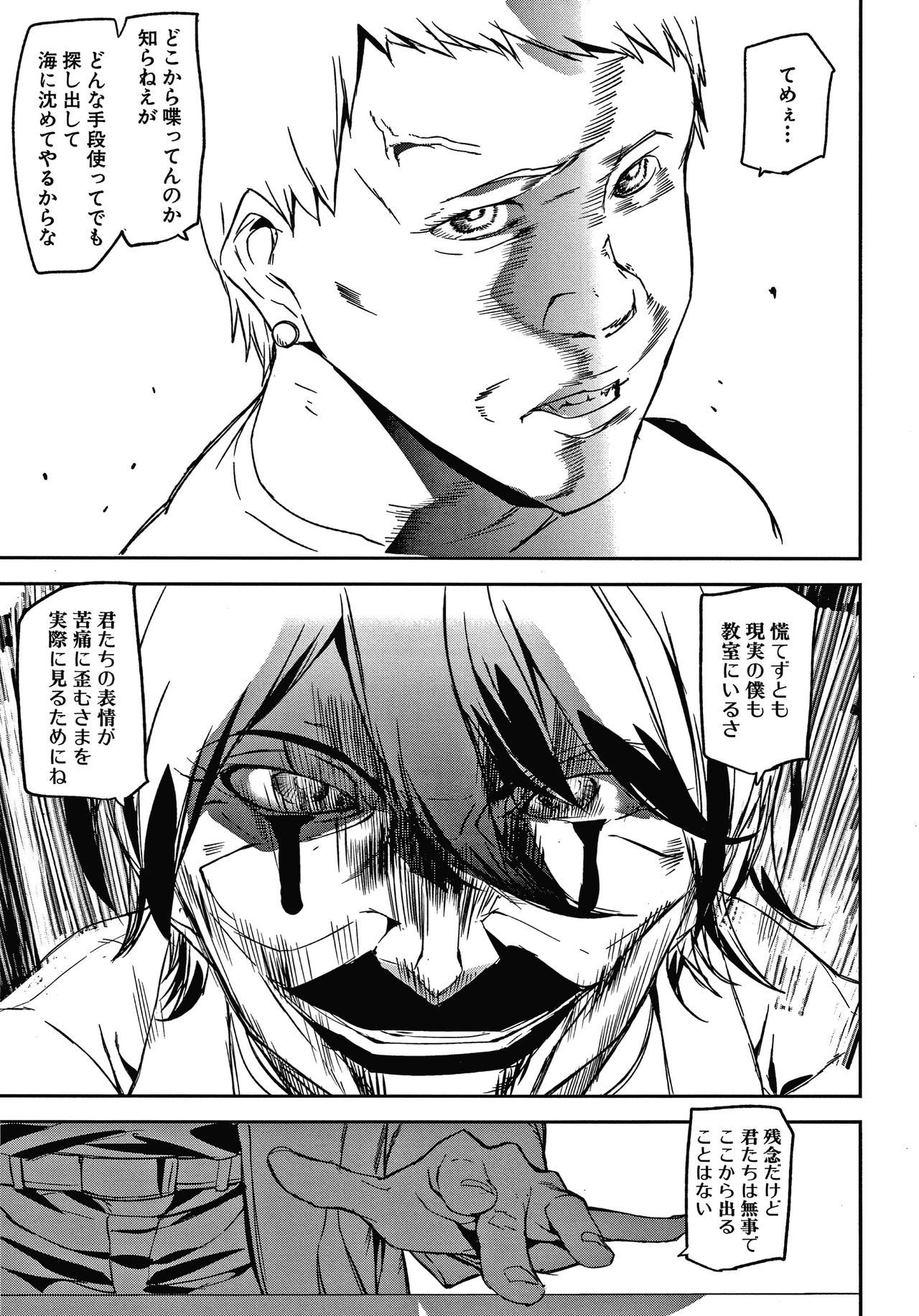 Kioku Ryoujoku - Page 36