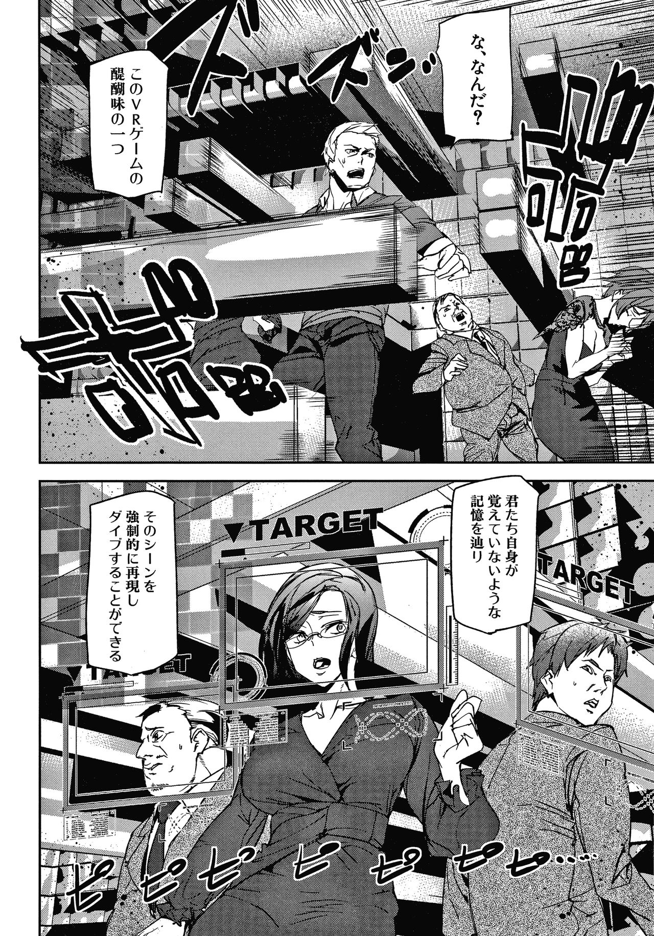 Kioku Ryoujoku - Page 37
