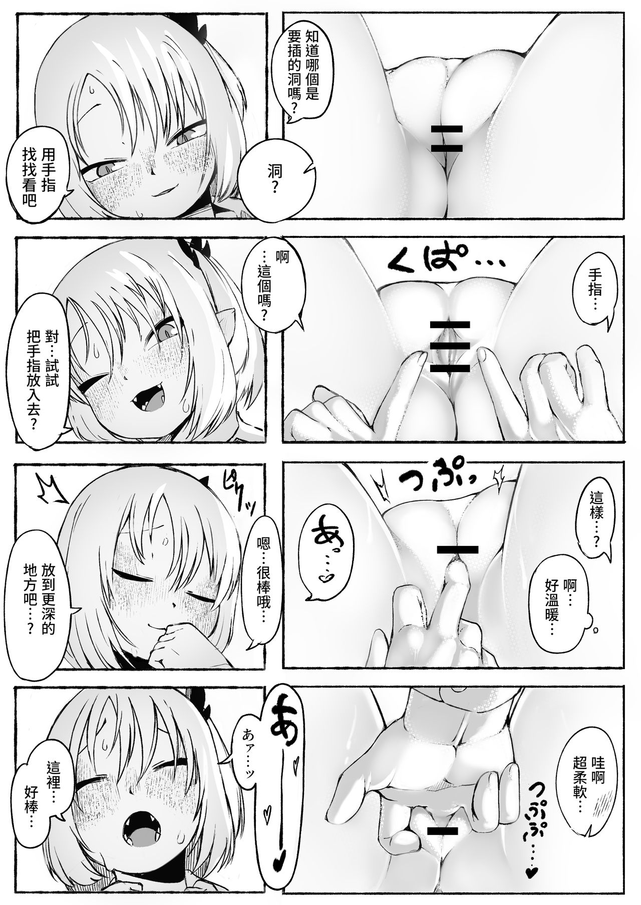 Terakoya no tomodachi - Page 17