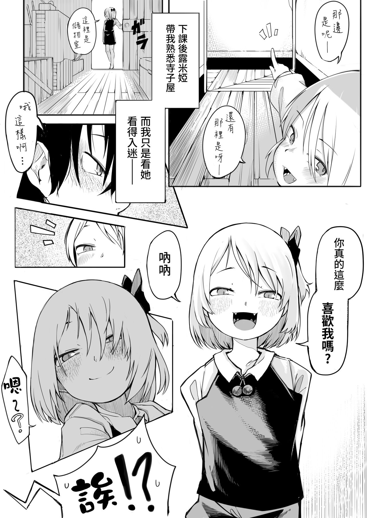 Terakoya no tomodachi - Page 6