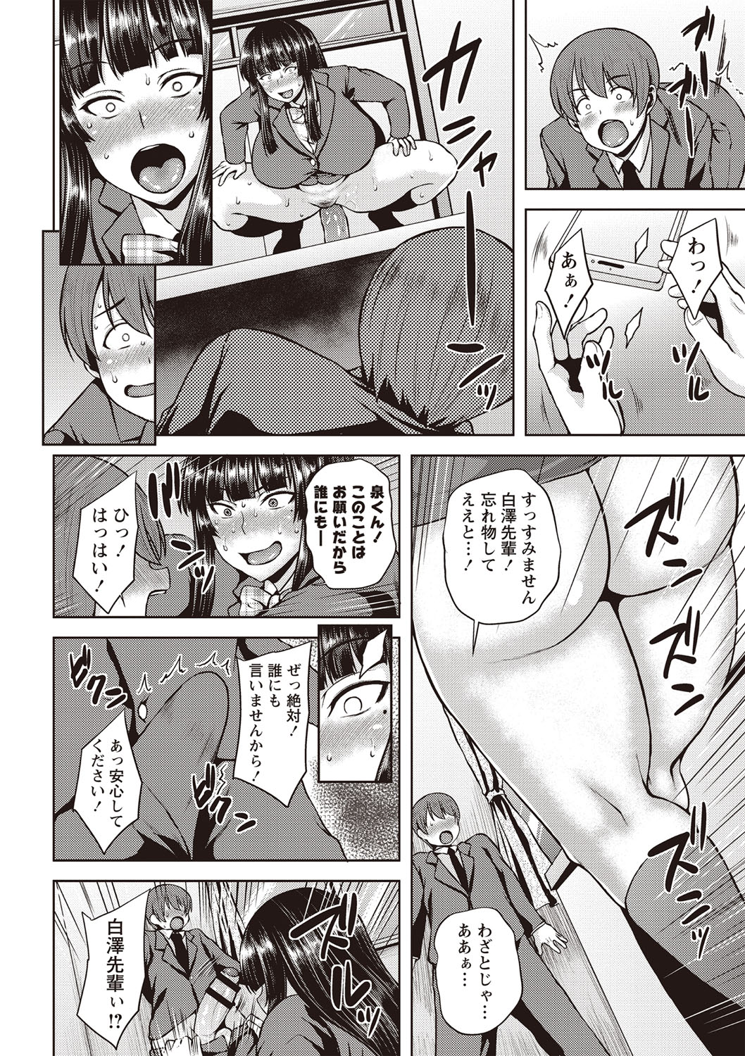 Chijo one! - Page 113