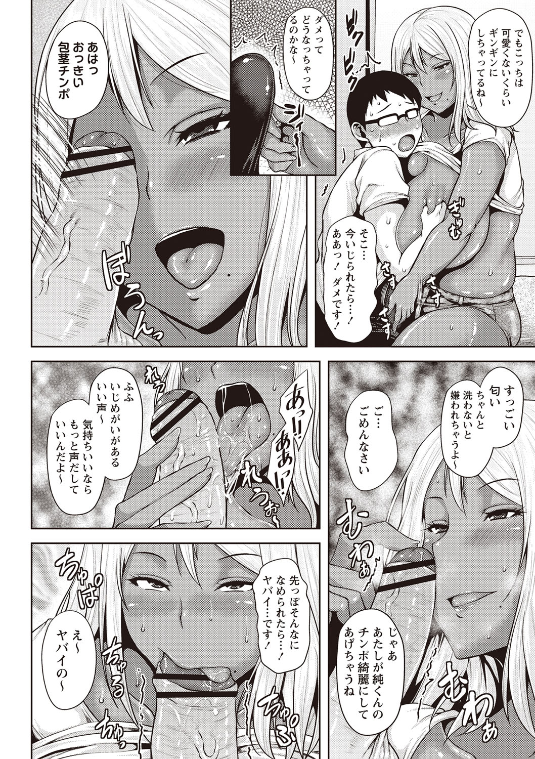 Chijo one! - Page 175