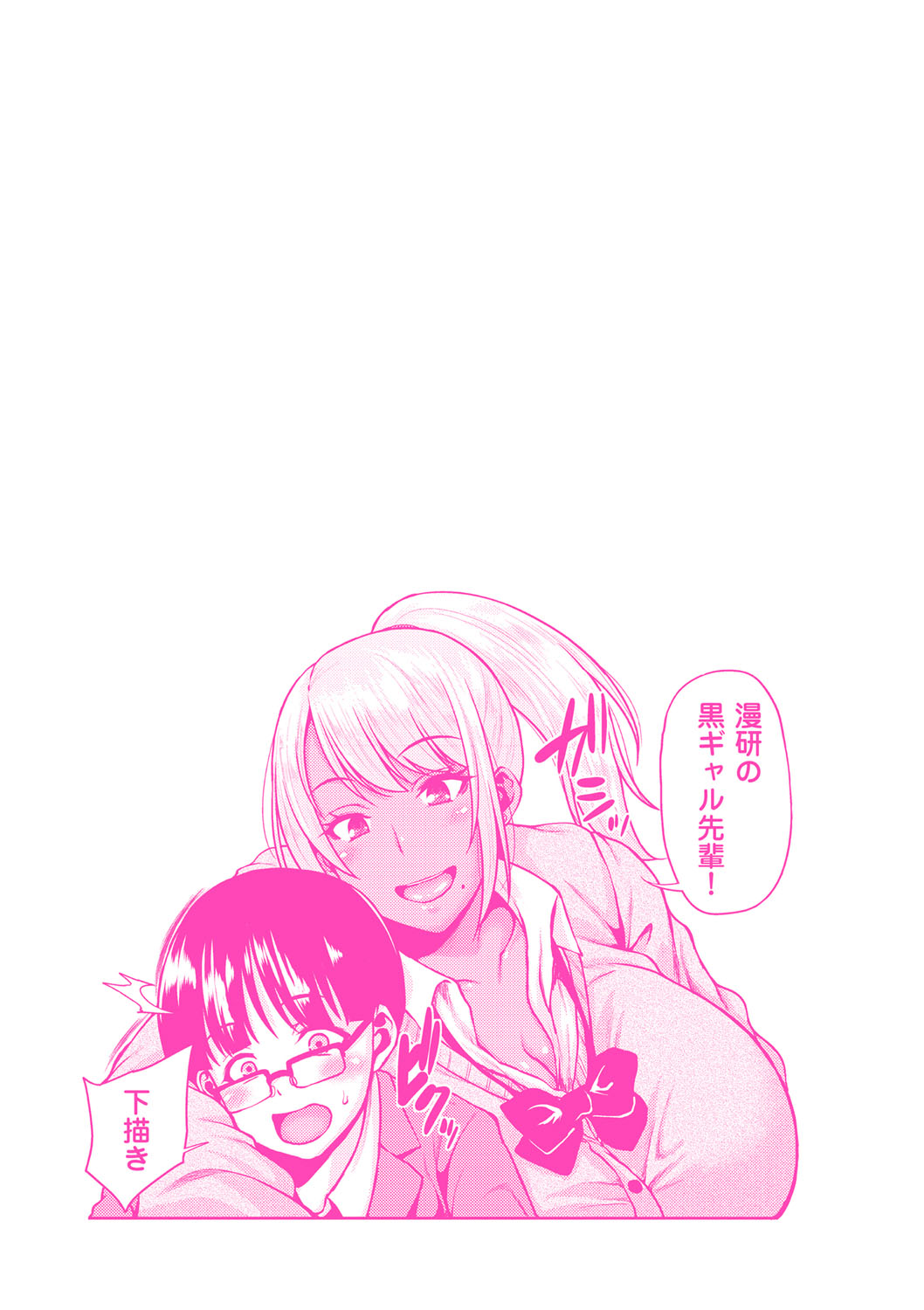 Chijo one! - Page 215