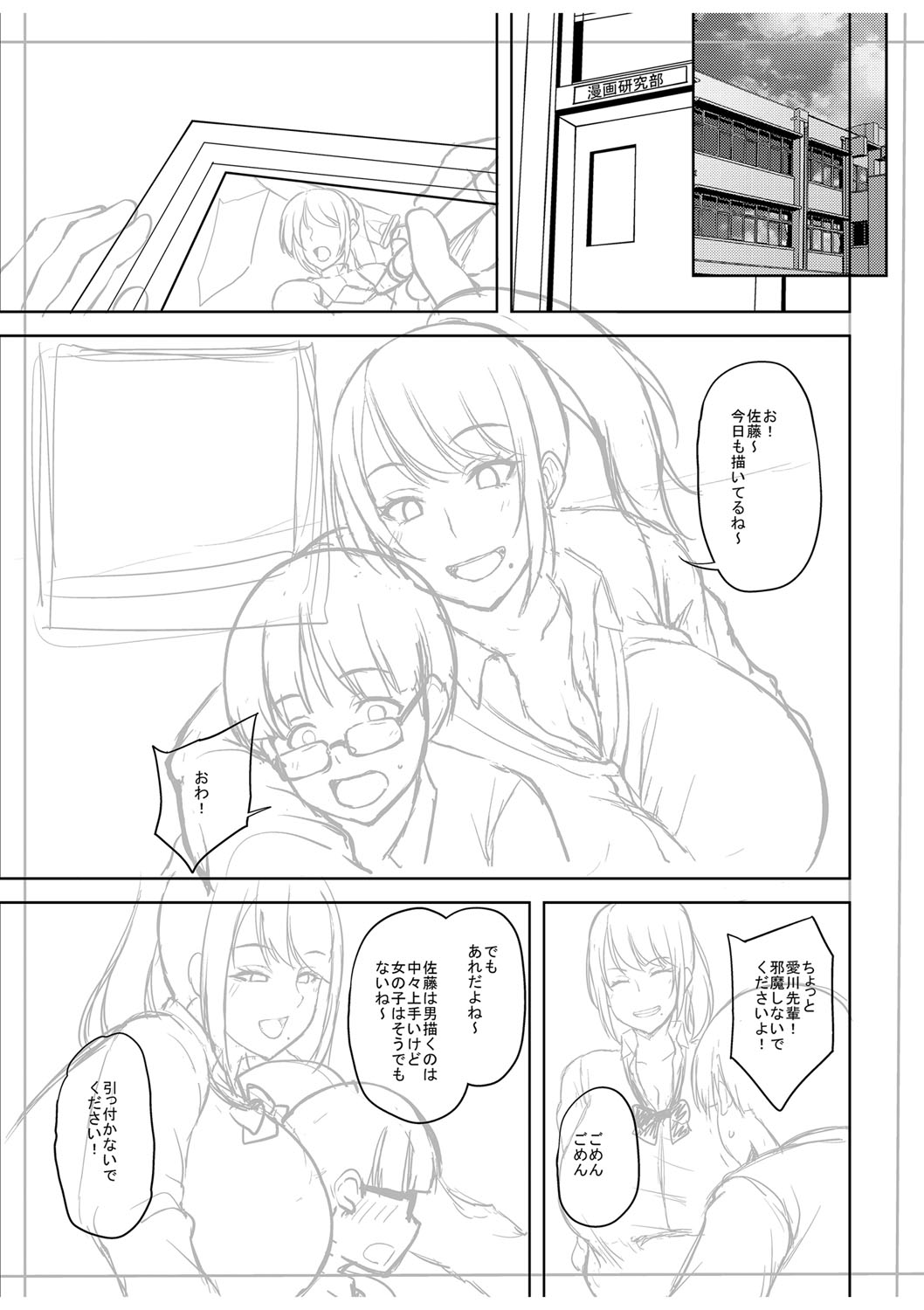 Chijo one! - Page 216