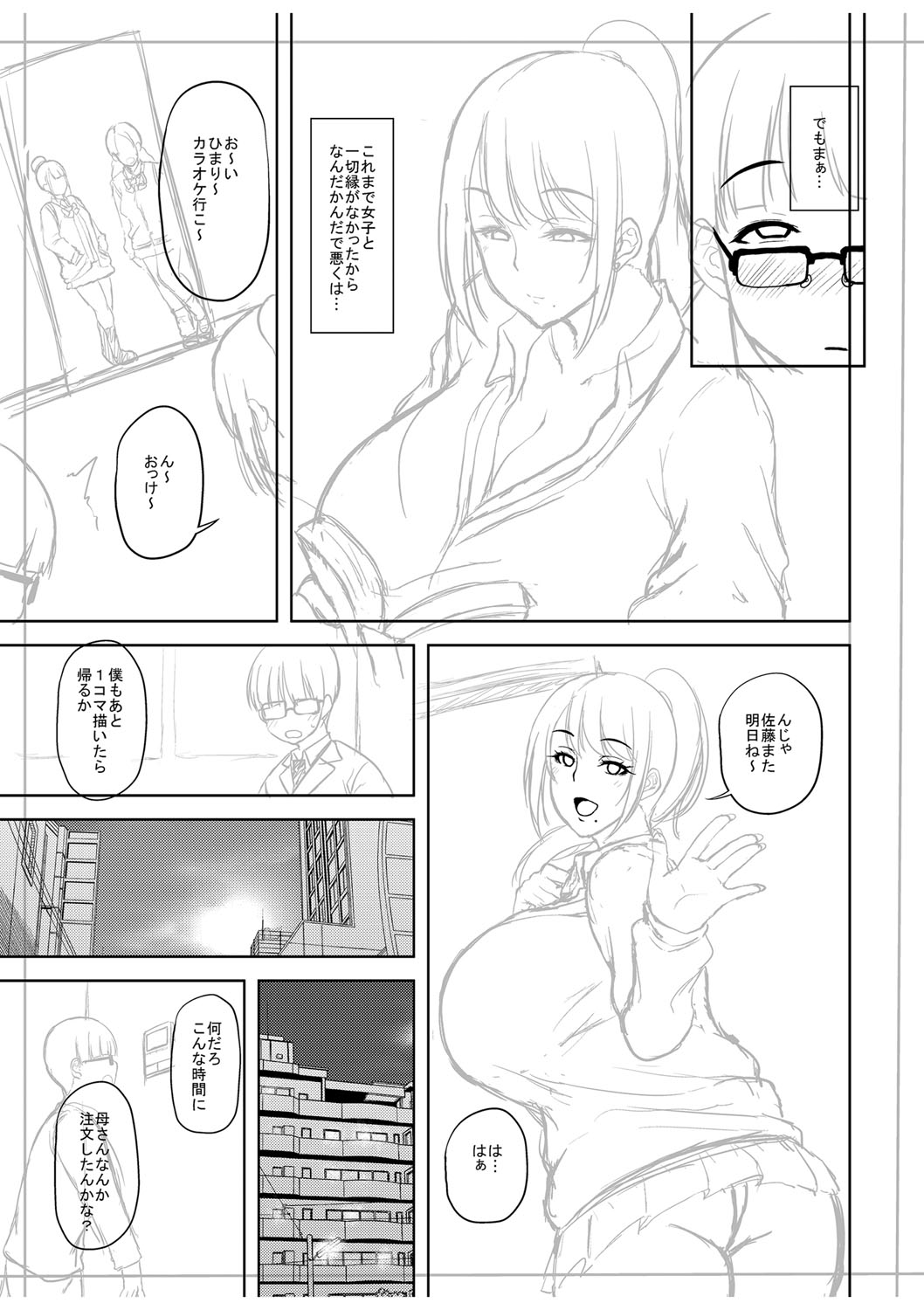 Chijo one! - Page 218
