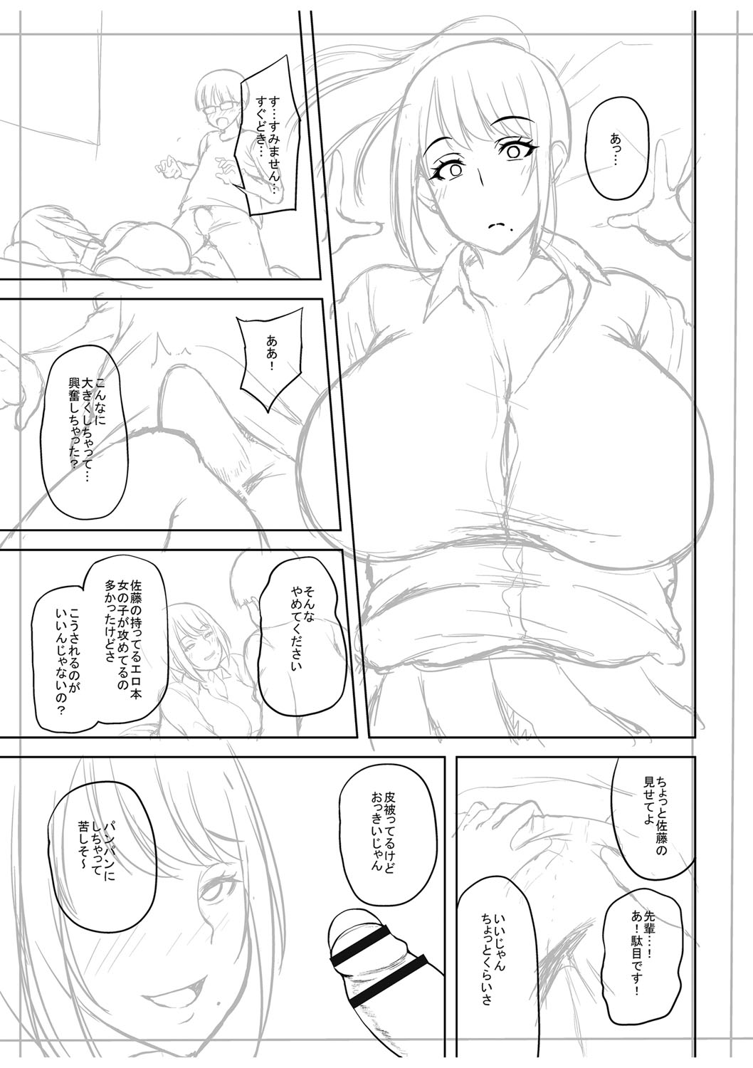 Chijo one! - Page 220