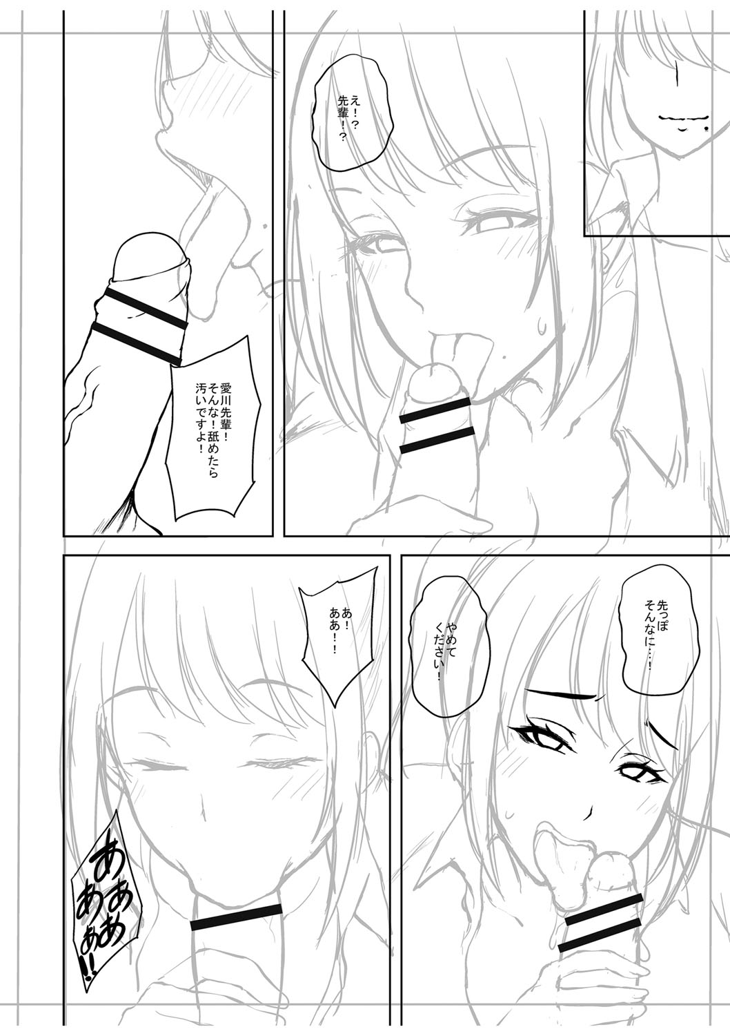 Chijo one! - Page 221