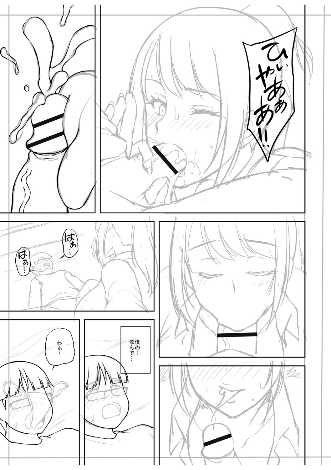 Chijo one! - Page 224