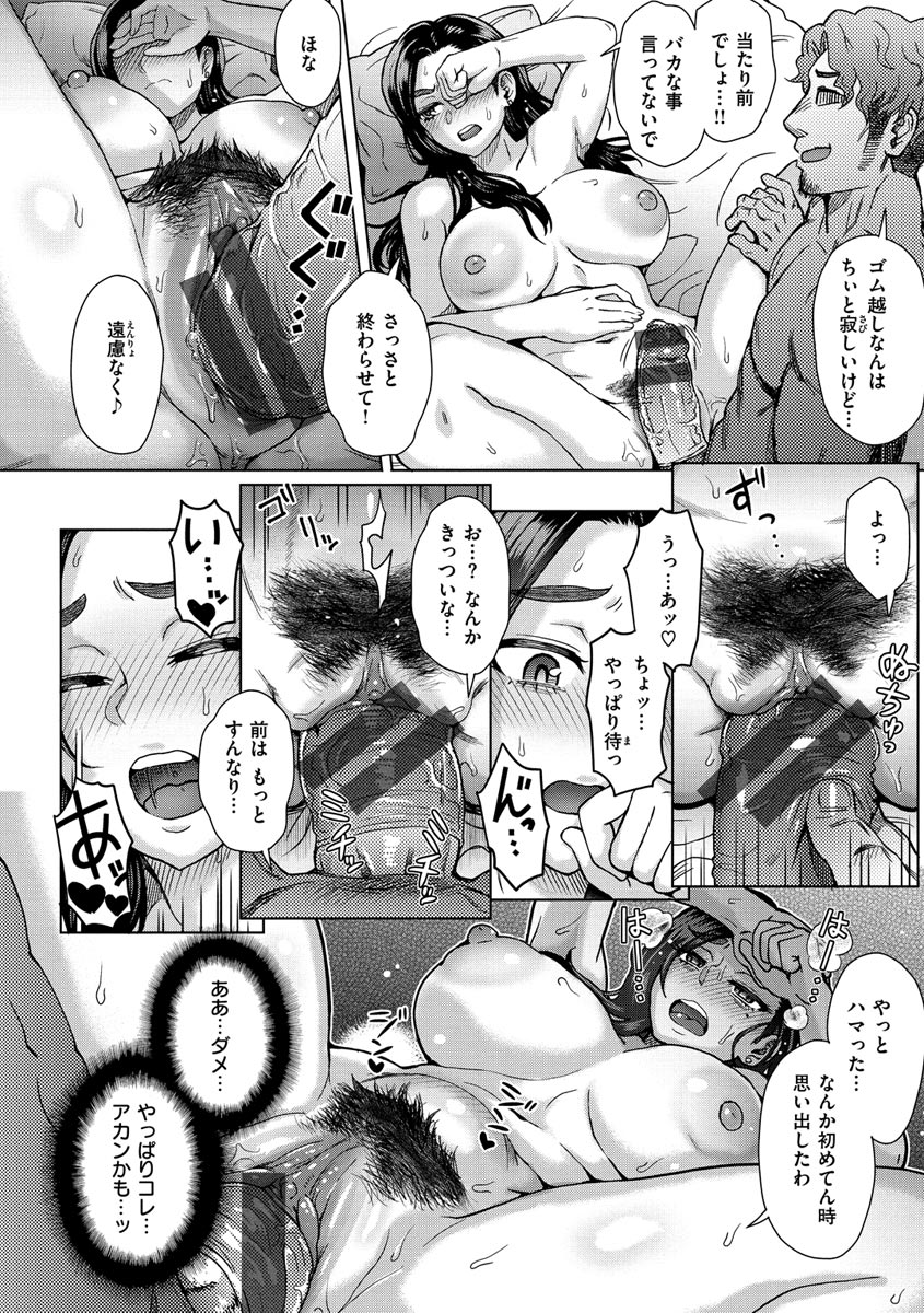 Soredemo Itoshii Kanojo-tachi - Page 142