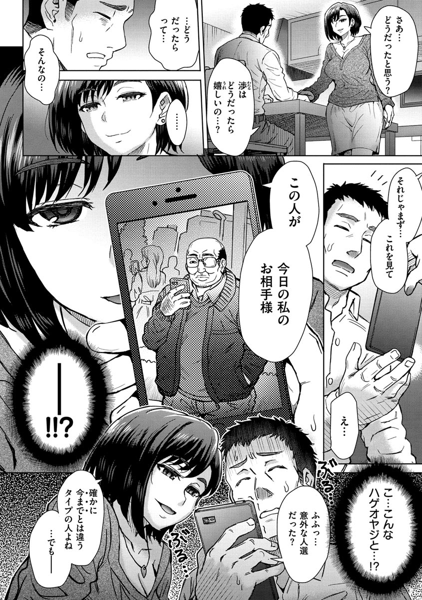 Soredemo Itoshii Kanojo-tachi - Page 158