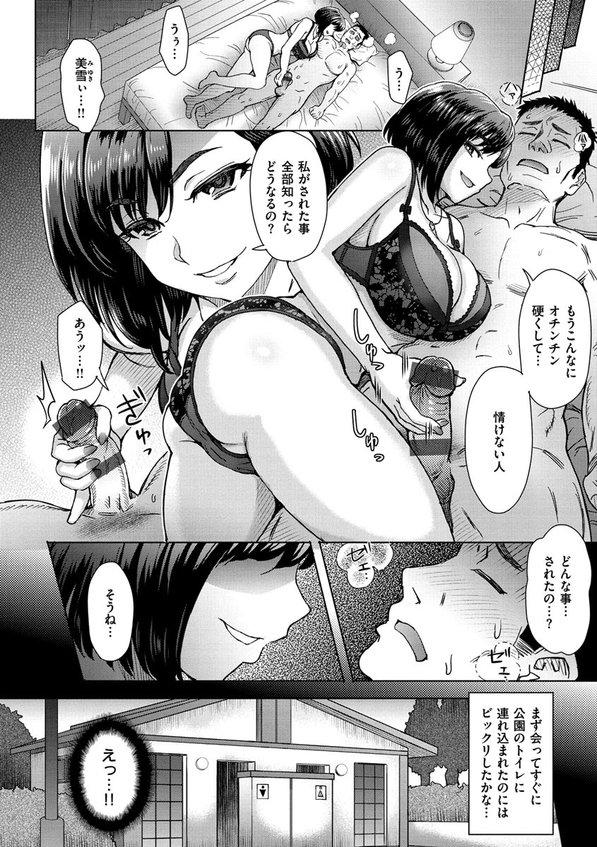 Soredemo Itoshii Kanojo-tachi - Page 160