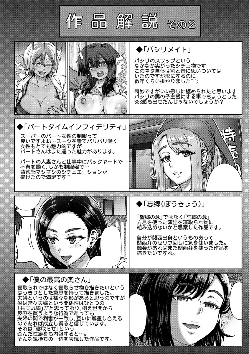 Soredemo Itoshii Kanojo-tachi - Page 176