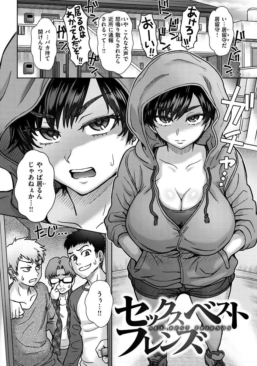 Soredemo Itoshii Kanojo-tachi - Page 46