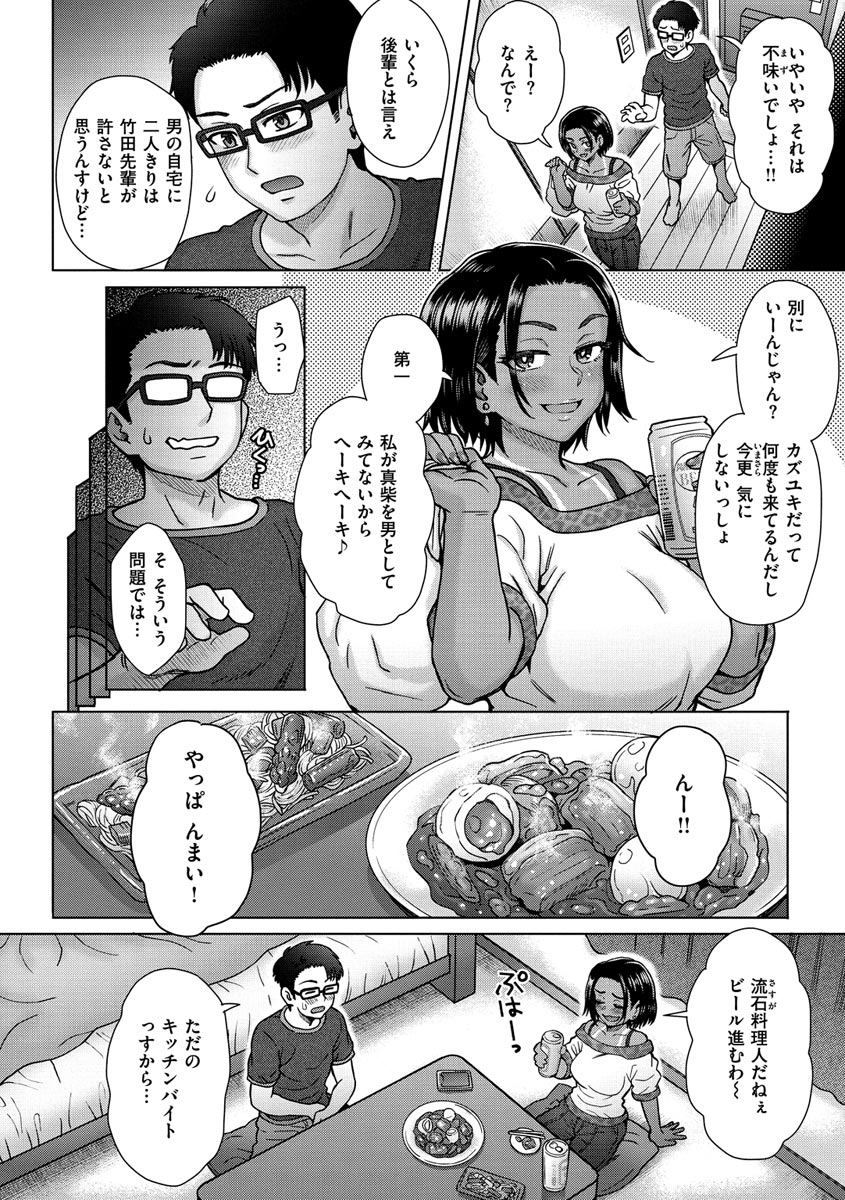 Soredemo Itoshii Kanojo-tachi - Page 6