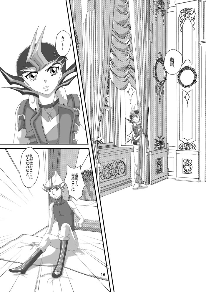 Jealousy 2 - Page 17