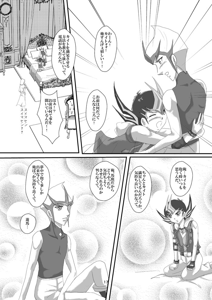 Jealousy 2 - Page 18