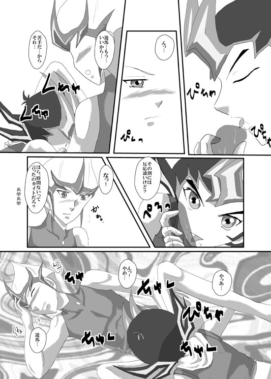 Jealousy - Page 14